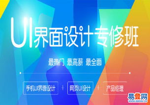 仲愷農(nóng)業(yè)工程學(xué)院易登網(wǎng) 計(jì)算機(jī)培訓(xùn)的優(yōu)質(zhì)平臺與專業(yè)指南