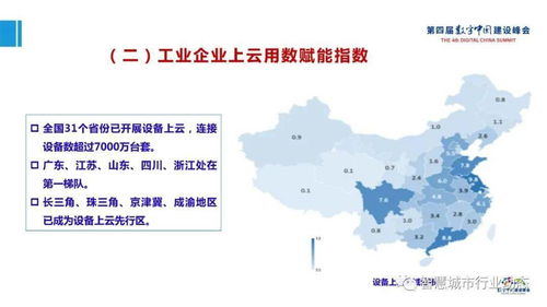 數(shù)字中國浪潮下的產(chǎn)業(yè)大腦 工業(yè)互聯(lián)網(wǎng)大數(shù)據(jù)報告與服務(wù)創(chuàng)新