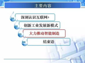 從數字工廠邁向智能工廠 關鍵注意事項