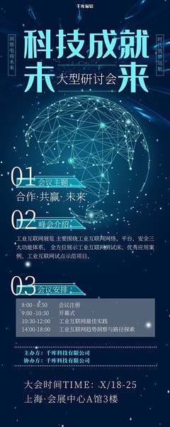 科技數(shù)字化模板圖片在線制作 圖司機(jī)引領(lǐng)數(shù)字內(nèi)容制作新浪潮